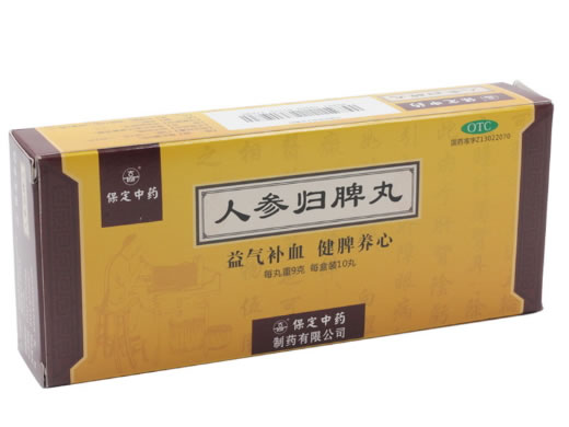 人参归脾丸招商代理 保定中药