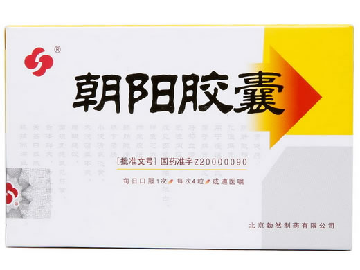 朝阳胶囊招商代理 24粒