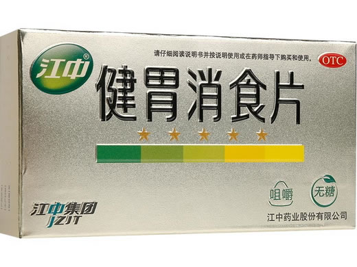 江中健胃消食片招商代理 32片 无糖型