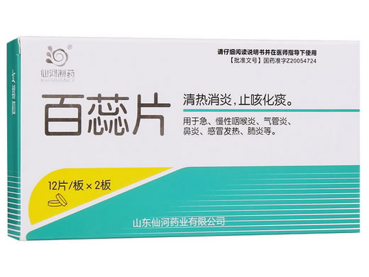 百蕊片招商代理 24片 仙河药业