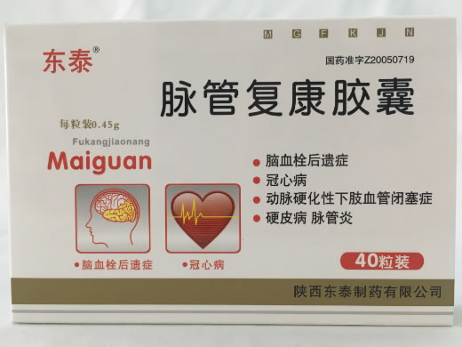东泰脉管复康胶囊招商代理 40粒装 东泰制药