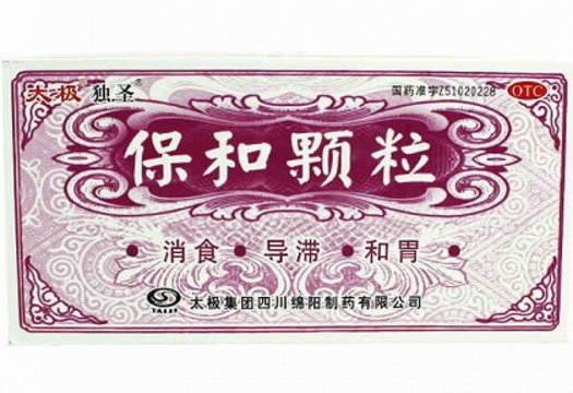 太极/独圣保和颗粒招商代理 8袋