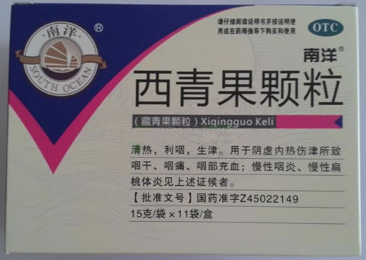 西青果颗粒(藏青果颗粒)招商代理 11袋