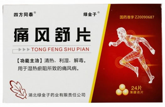 四方同泰痛风舒片招商代理 24片