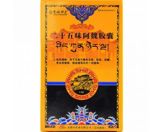 二十五味阿魏胶囊