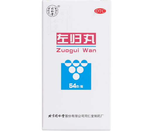 左归丸