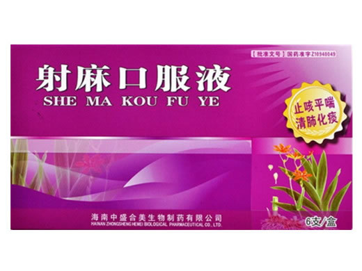 射麻口服液招商代理 6支