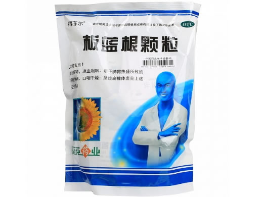 得菲尔板蓝根颗粒招商代理 20袋 湖北武当