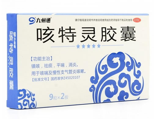 九州通咳特灵胶囊招商代理 18粒