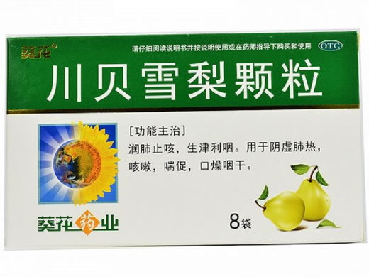 得菲尔川贝雪梨颗粒招商代理 8袋 葵花药业