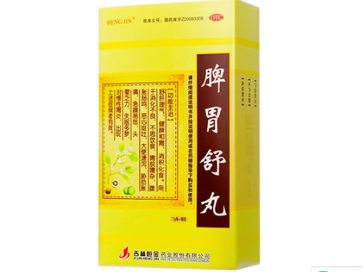 脾胃舒丸招商代理 7.5g*5板 恒金药业