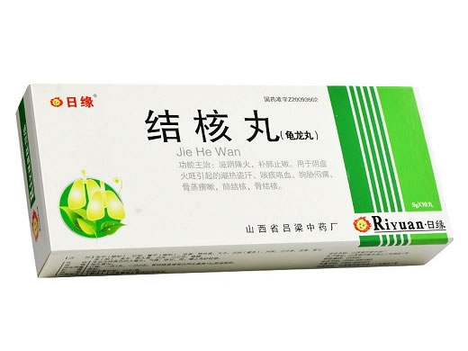 结核丸(龟龙丸)招商代理 10丸