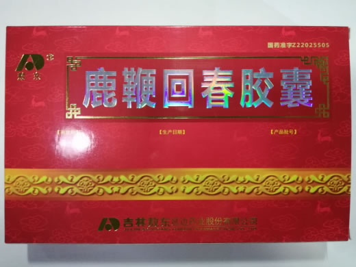 敖东鹿鞭回春胶囊招商代理 24粒