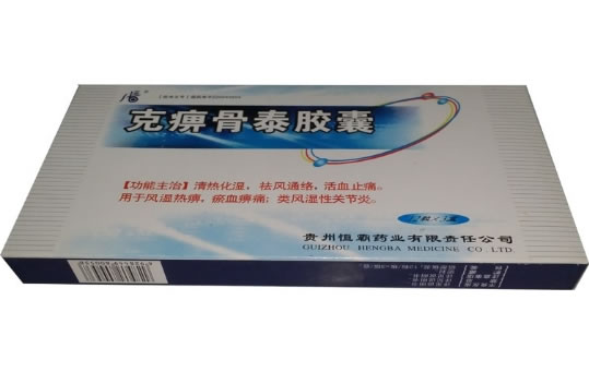 克痹骨泰胶囊招商代理 3盒 贵州恒霸