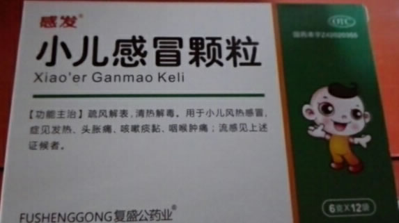 小儿感冒颗粒