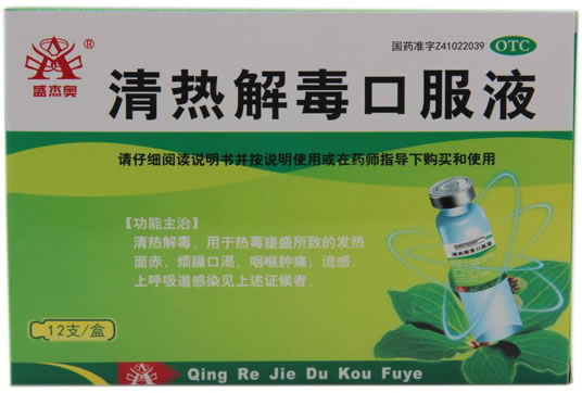 盛杰奥清热解毒口服液招商代理 12支