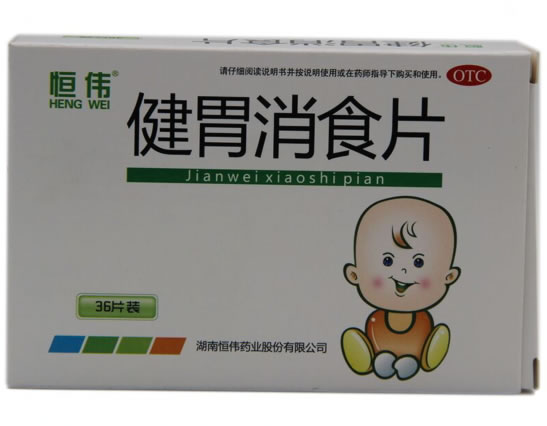 恒伟健胃消食片招商代理 36片 恒伟药业
