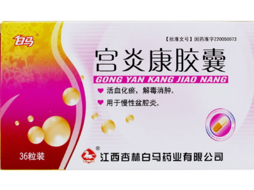 宫炎康胶囊