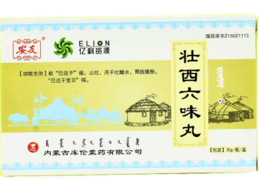 安友壮西六味丸招商代理 75粒 内蒙古库伦蒙药