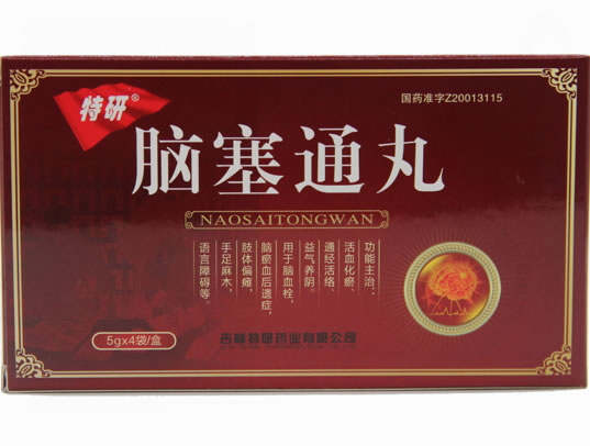 脑塞通丸
