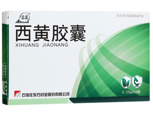 西黄胶囊
