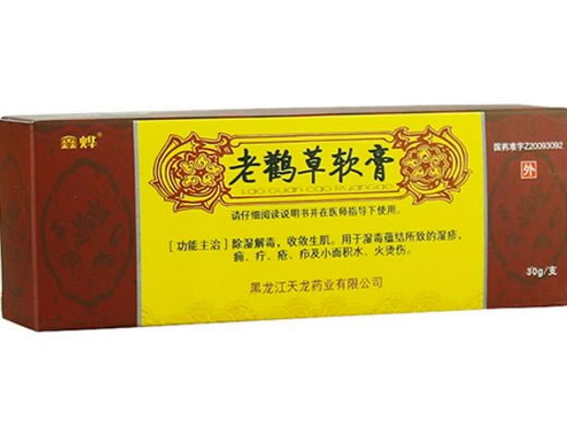 老鹳草软膏