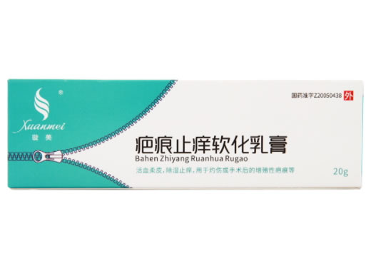 璇美疤痕止痒软化乳膏招商代理 璇美