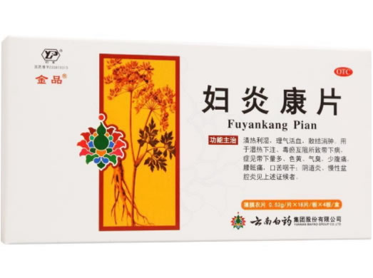 云丰/金品妇炎康片招商代理 72片 云南白药