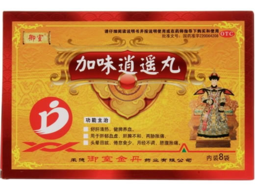 御室加味逍遥丸招商代理 8袋