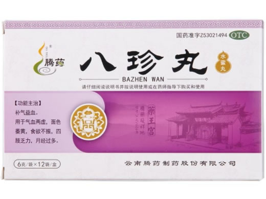 腾药八珍丸招商代理 12袋