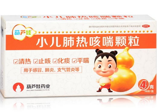 葫芦娃小儿肺热咳喘颗粒招商代理 10袋
