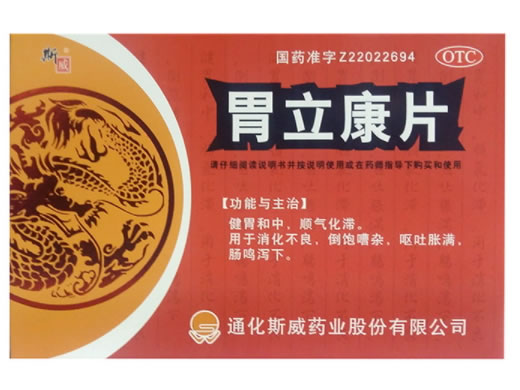 斯威胃立康片招商代理 36片 斯威药业