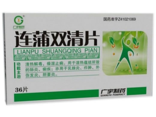 连蒲双清片