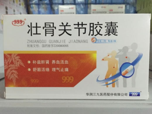 999壮骨关节胶囊招商代理 24粒 华润三九医药