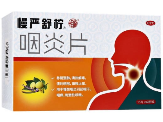 慢严舒柠/桂龙咽炎片招商代理 90片