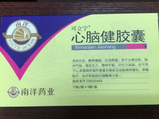 可立宁心脑健胶囊招商代理 36粒 苏泊尔南洋