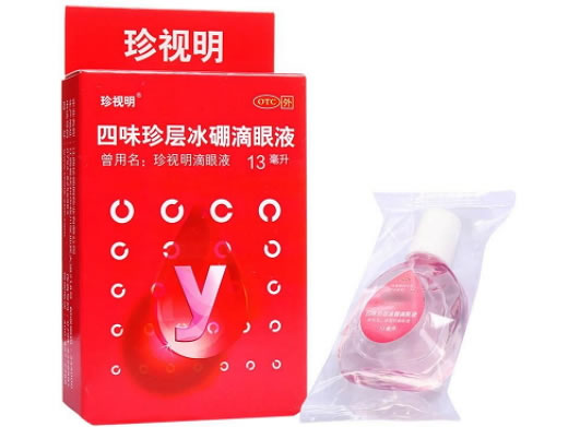 珍视明四味珍层冰硼滴眼液招商代理 13ml