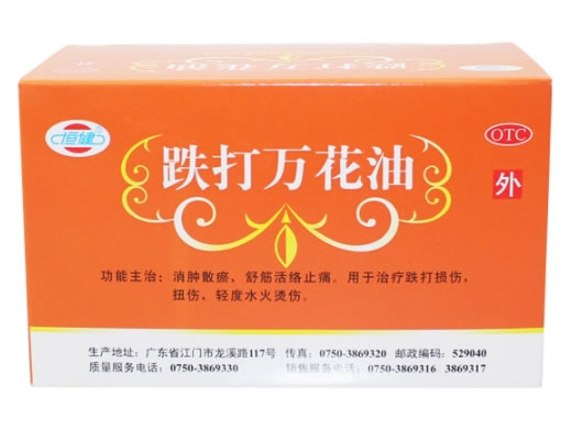 恒健跌打万花油招商代理 15瓶 恒健制药