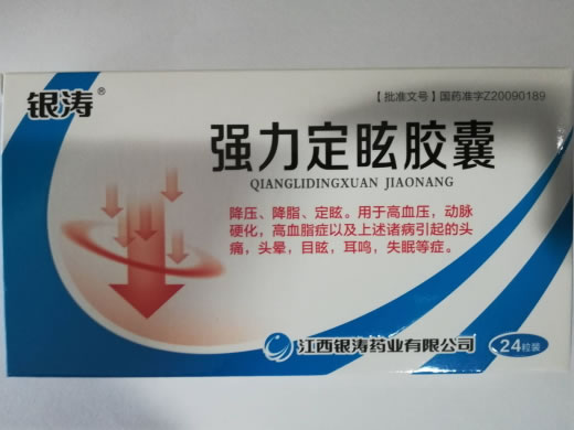 银涛强力定眩胶囊招商代理 24粒装