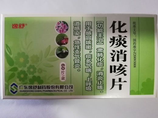 逸舒化痰消咳片招商代理 60片 广东逸舒