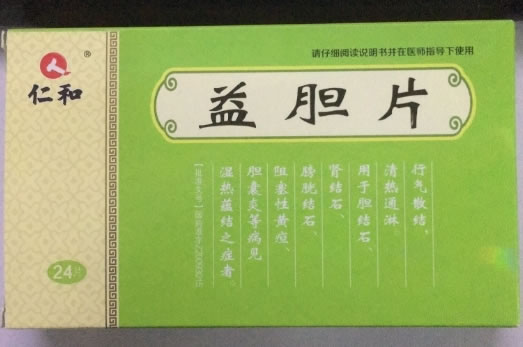 仁和益胆片招商代理 仁和