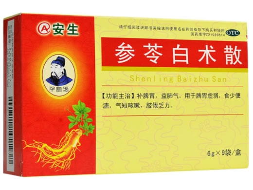 参苓白术散招商代理 9袋 辽宁东方人药业