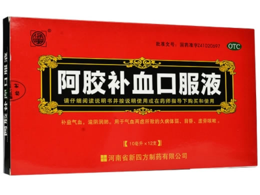 阿胶补血口服液招商代理 10ml*12支 新四方制药