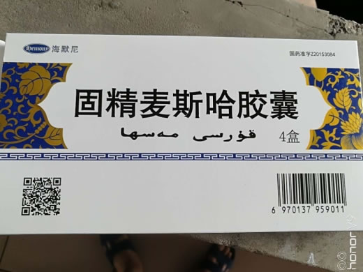 Varchon固精麦斯哈胶囊招商代理 4盒