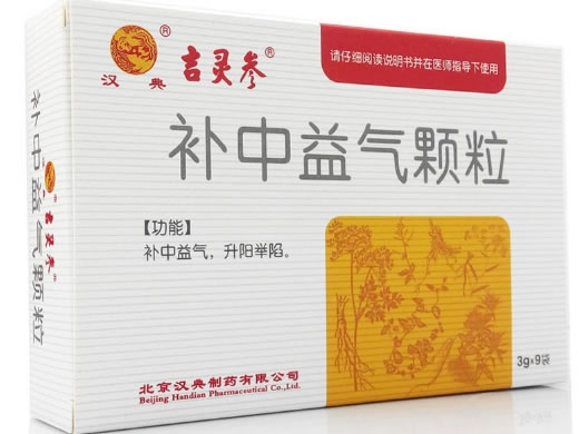 吉灵参/汉典补中益气颗粒招商代理 吉灵参