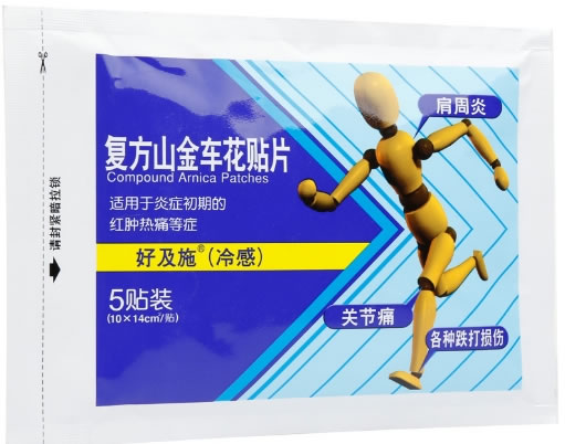 复方山金车花贴片