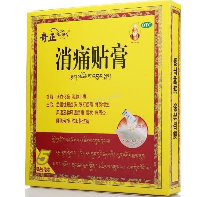 奇正消痛贴膏招商代理 1.2g*5贴 OTC版