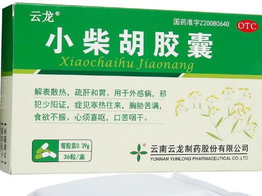 云龙小柴胡胶囊招商代理 36粒