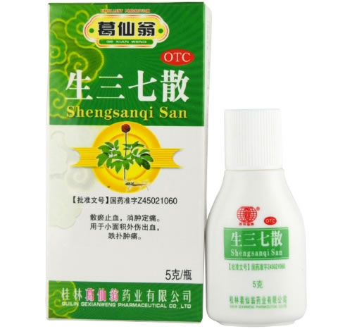 葛仙翁生三七散招商代理 5g 桂林葛仙翁药业