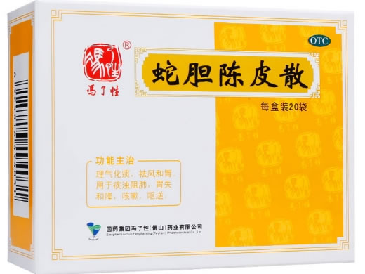 冯了性蛇胆陈皮散招商代理 20袋 冯了性